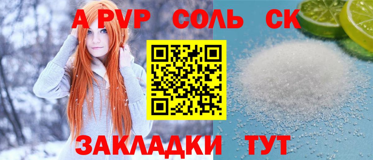 купить наркотики цена  APVP  Alpha PVP СК  Белебей  Вход с VPN  APVP крисы CK 