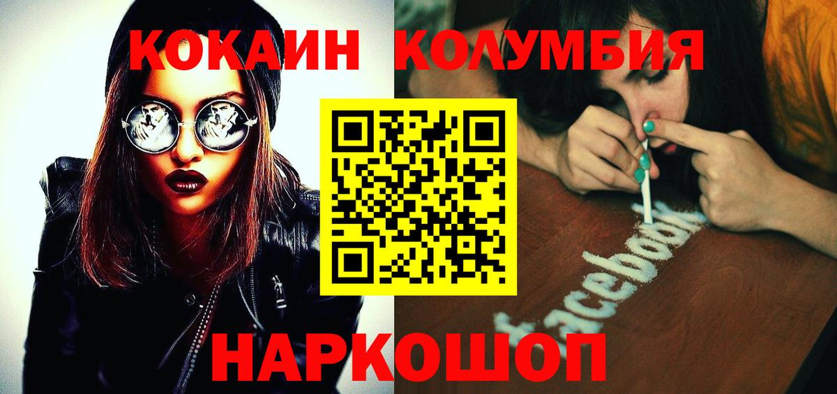 Белебей  Кокаин Перу  Вход с VPN  Cocaine Эквадор 