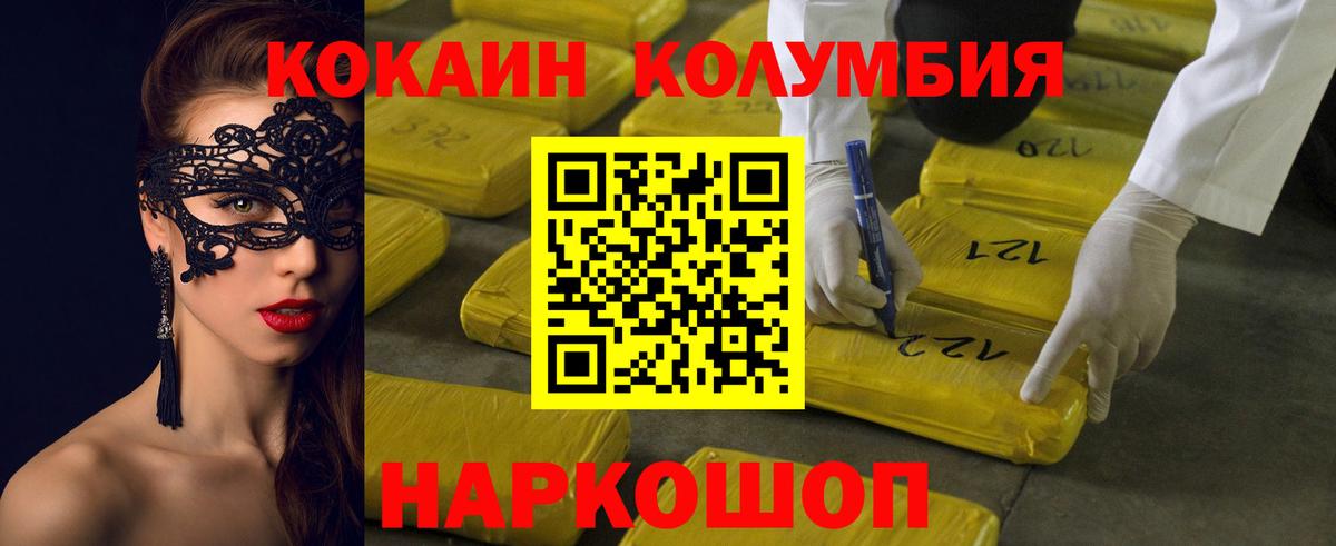 Cocaine Columbia Белебей
