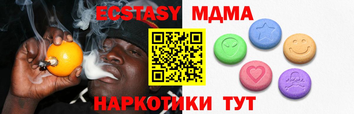 Ecstasy диски Белебей