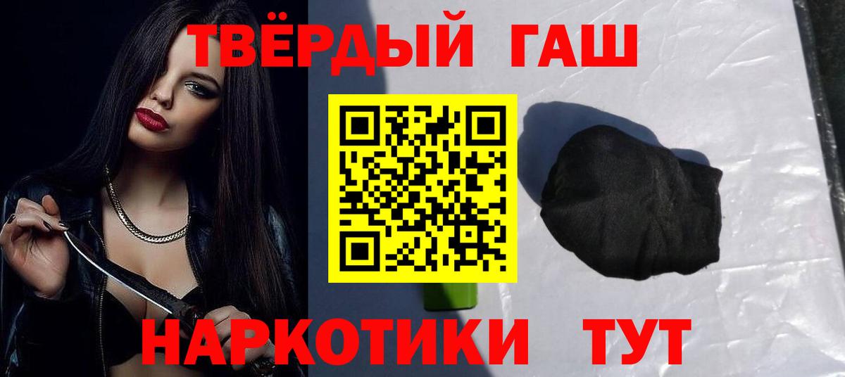 ГАШИШ Premium  ГАШ убойный  ГАШИШ  Вход с VPN  Белебей 