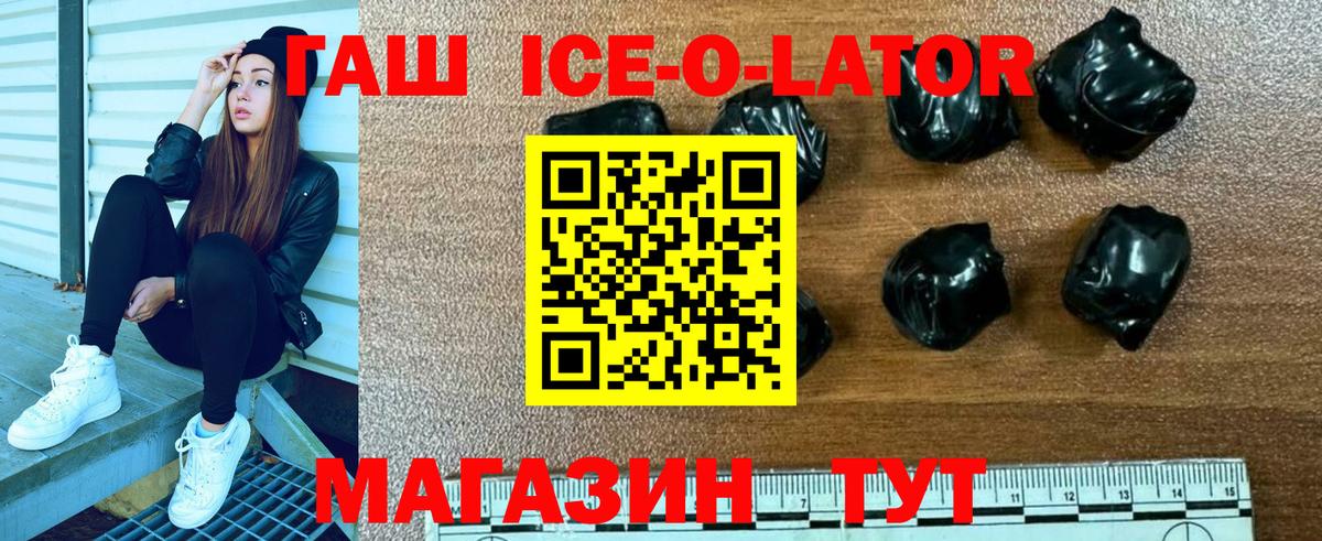 Гашиш хэш Белебей