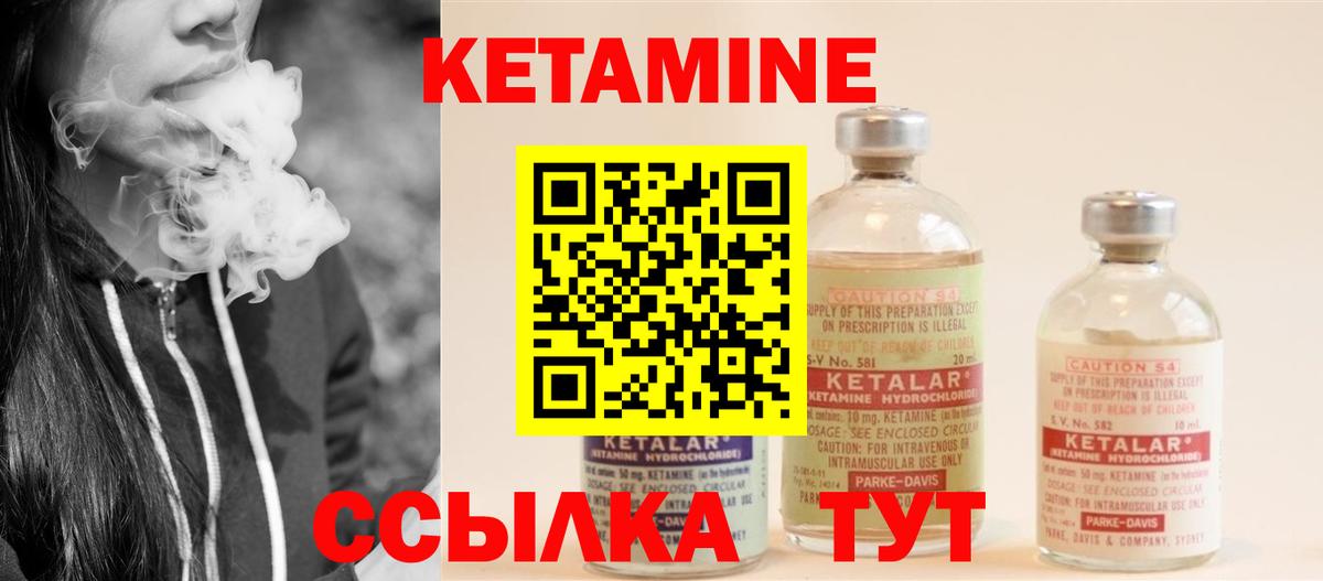 Кетамин VHQ  Вход с VPN  Белебей 