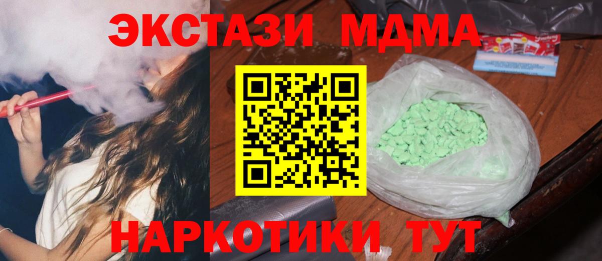 Белебей  МДМА crystal  МДМА кристаллы  Вход с VPN 