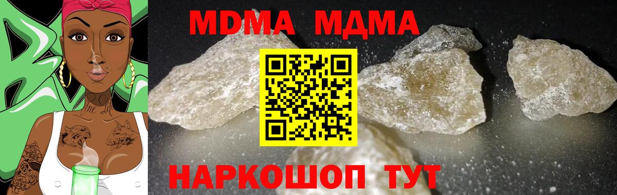 МДМА Molly Белебей
