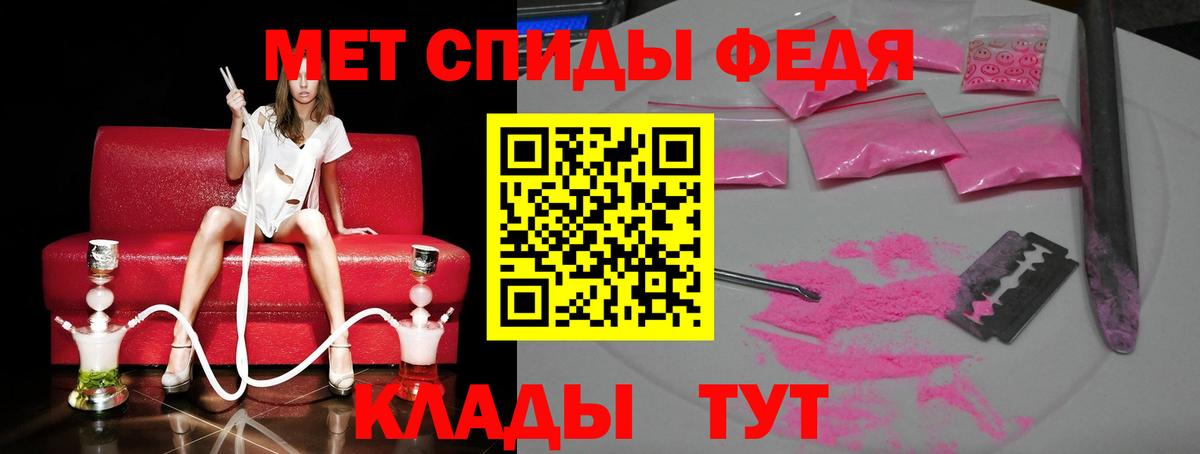 Белебей  Первитин кристалл  Вход с VPN  Первитин кристалл 
