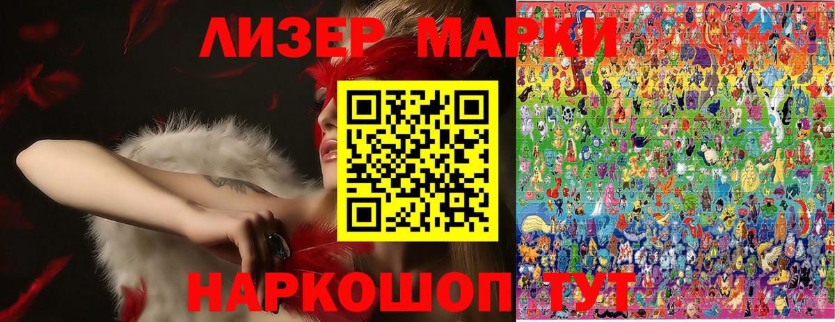 Марки N-bome 1,5мг Белебей