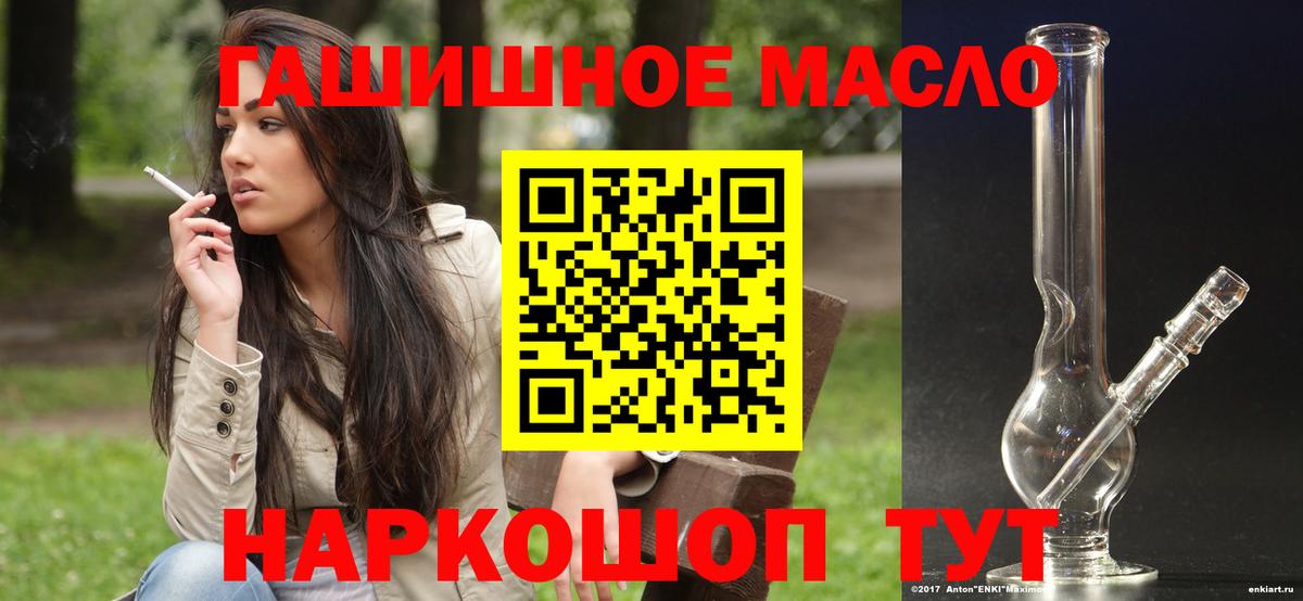 ТГК гашишное масло Белебей