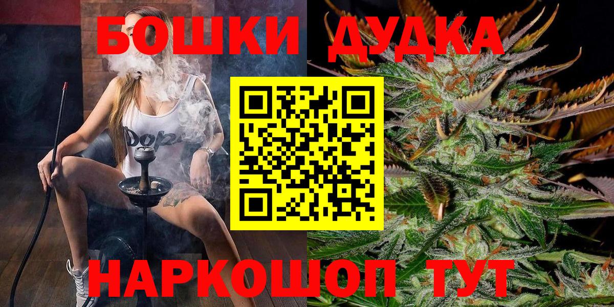 Бошки Шишки Ganja  Вход с VPN  Белебей  Конопля Amnesia  Бошки марихуана AK-47 